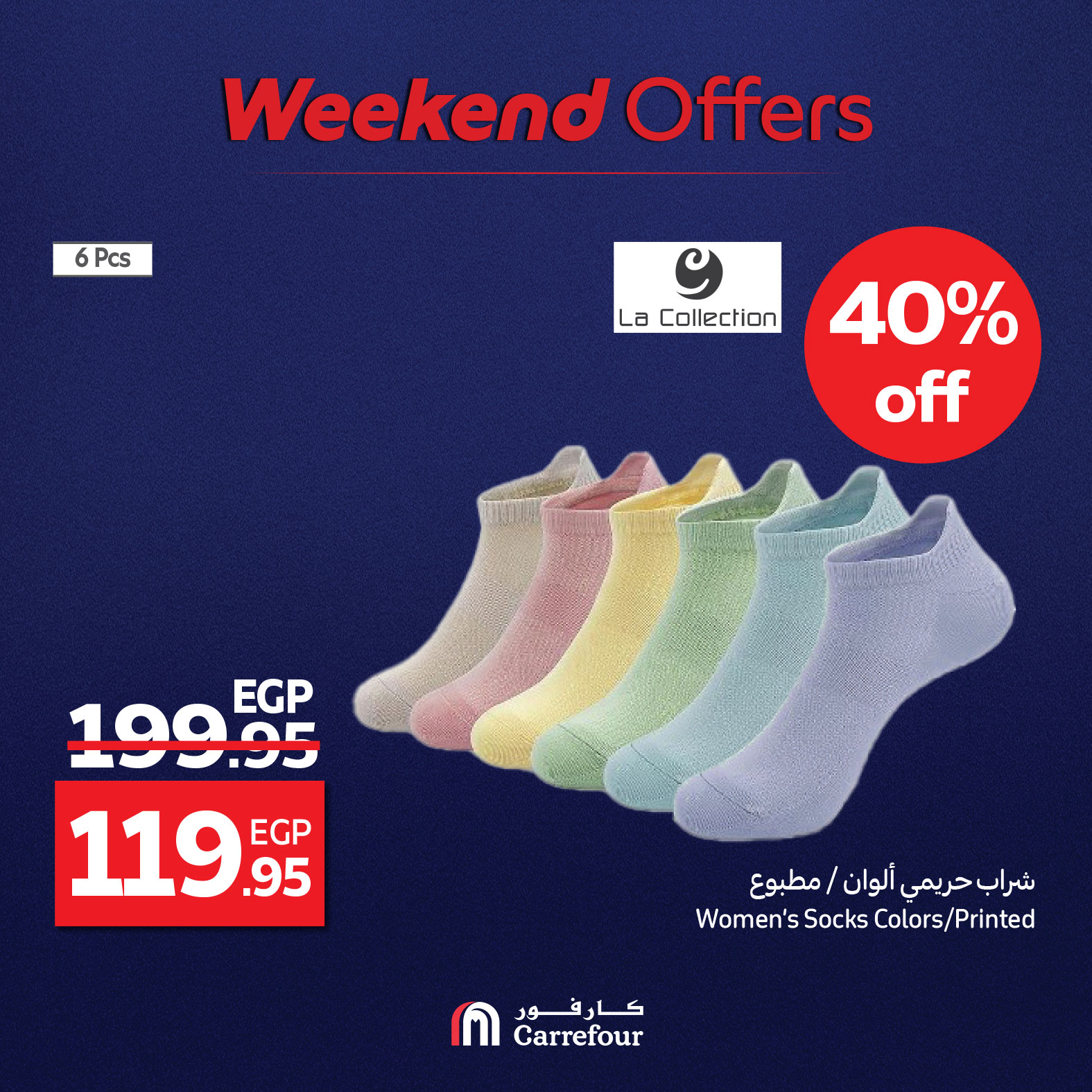 carrefour offers from 7aug to 11aug 2025 عروض كارفور من 7 أغسطس حتى 11 أغسطس 2025 صفحة رقم 21